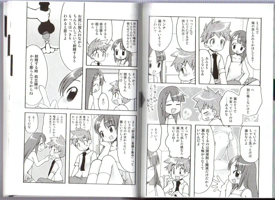 [Abu Hyaku] Hitori de Dekirumon ~ Otokonoko no Tame no Ananie Nyuumon ~ Fhentai - Page 22