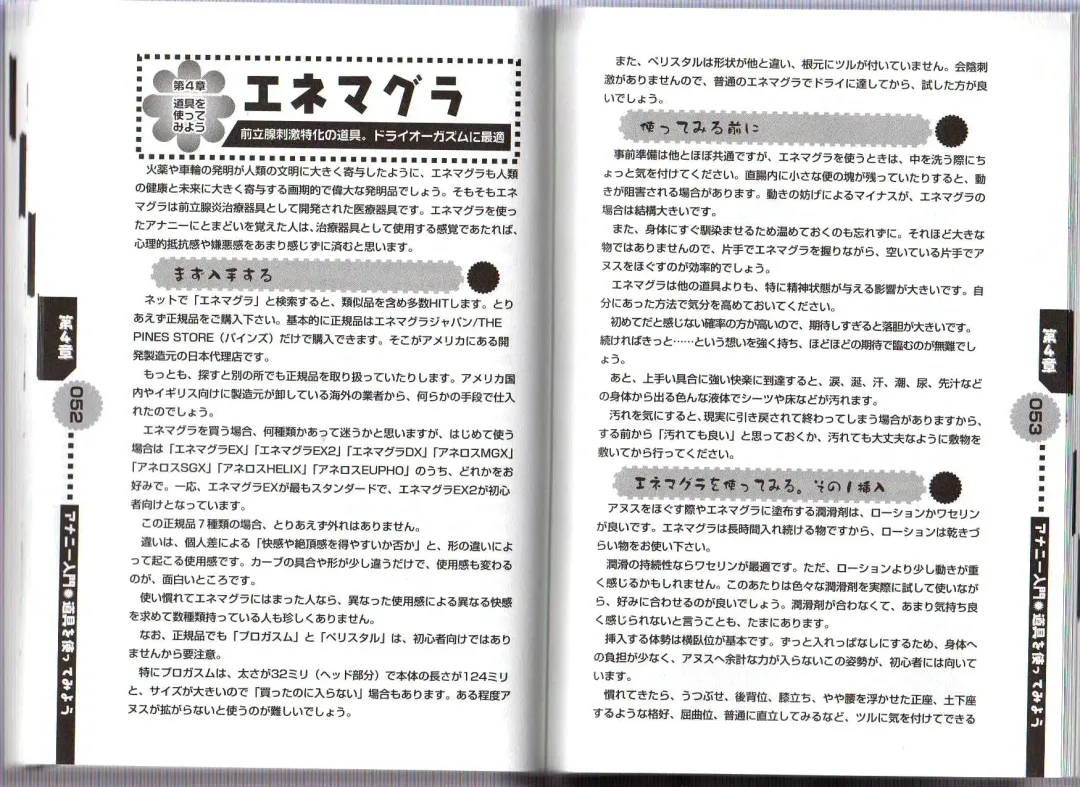 [Abu Hyaku] Hitori de Dekirumon ~ Otokonoko no Tame no Ananie Nyuumon ~ Fhentai - Page 28