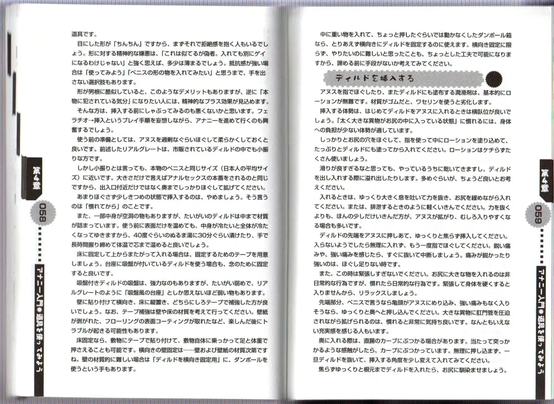 [Abu Hyaku] Hitori de Dekirumon ~ Otokonoko no Tame no Ananie Nyuumon ~ Fhentai - Page 31