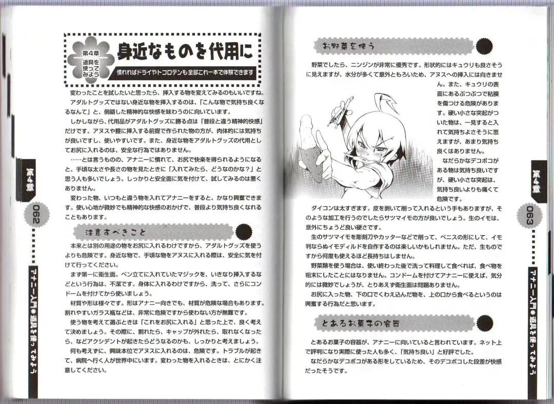 [Abu Hyaku] Hitori de Dekirumon ~ Otokonoko no Tame no Ananie Nyuumon ~ Fhentai - Page 33