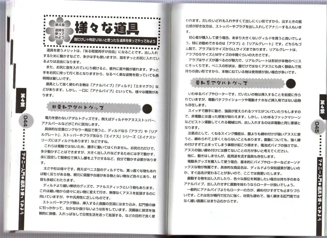 [Abu Hyaku] Hitori de Dekirumon ~ Otokonoko no Tame no Ananie Nyuumon ~ Fhentai - Page 82