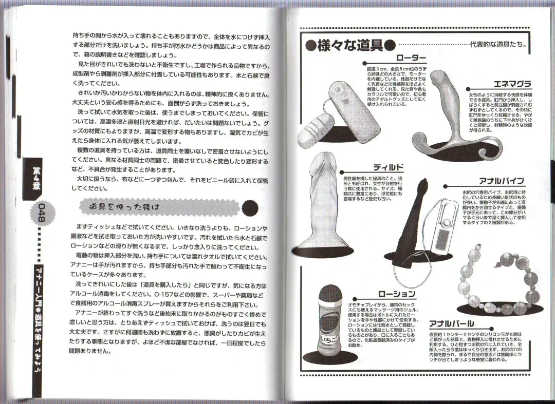 [Abu Hyaku] Hitori de Dekirumon ~ Otokonoko no Tame no Ananie Nyuumon ~ Fhentai - Page 84