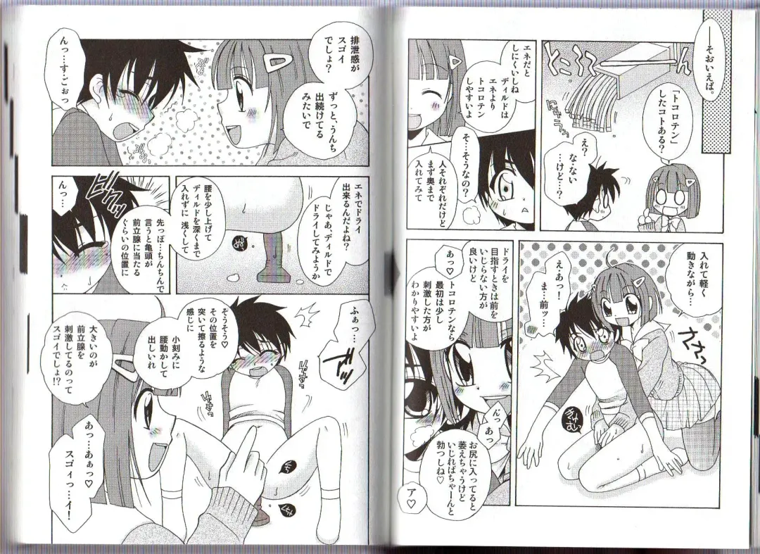 [Abu Hyaku] Hitori de Dekirumon ~ Otokonoko no Tame no Ananie Nyuumon ~ Fhentai - Page 97