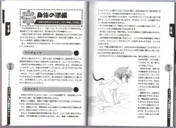 [Abu Hyaku] Hitori de Dekirumon ~ Otokonoko no Tame no Ananie Nyuumon ~ Fhentai - Page 10