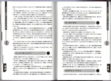 [Abu Hyaku] Hitori de Dekirumon ~ Otokonoko no Tame no Ananie Nyuumon ~ Fhentai - Page 106