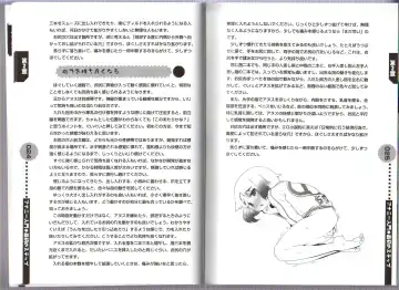 [Abu Hyaku] Hitori de Dekirumon ~ Otokonoko no Tame no Ananie Nyuumon ~ Fhentai - Page 14