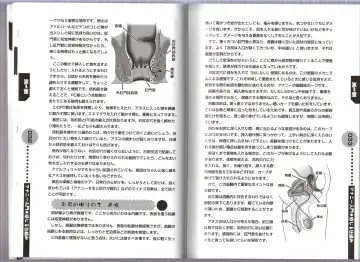 [Abu Hyaku] Hitori de Dekirumon ~ Otokonoko no Tame no Ananie Nyuumon ~ Fhentai - Page 18