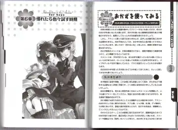 [Abu Hyaku] Hitori de Dekirumon ~ Otokonoko no Tame no Ananie Nyuumon ~ Fhentai - Page 41