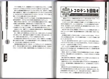 [Abu Hyaku] Hitori de Dekirumon ~ Otokonoko no Tame no Ananie Nyuumon ~ Fhentai - Page 44