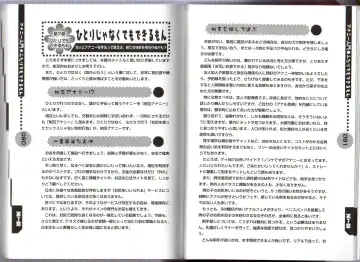 [Abu Hyaku] Hitori de Dekirumon ~ Otokonoko no Tame no Ananie Nyuumon ~ Fhentai - Page 47