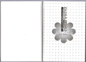 [Abu Hyaku] Hitori de Dekirumon ~ Otokonoko no Tame no Ananie Nyuumon ~ Fhentai - Page 60