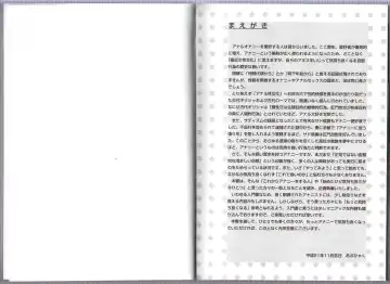 [Abu Hyaku] Hitori de Dekirumon ~ Otokonoko no Tame no Ananie Nyuumon ~ Fhentai - Page 61