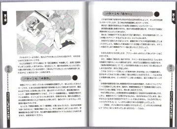 [Abu Hyaku] Hitori de Dekirumon ~ Otokonoko no Tame no Ananie Nyuumon ~ Fhentai - Page 65