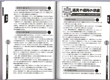 [Abu Hyaku] Hitori de Dekirumon ~ Otokonoko no Tame no Ananie Nyuumon ~ Fhentai - Page 69