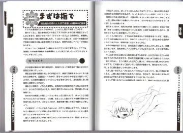 [Abu Hyaku] Hitori de Dekirumon ~ Otokonoko no Tame no Ananie Nyuumon ~ Fhentai - Page 71