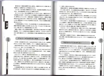 [Abu Hyaku] Hitori de Dekirumon ~ Otokonoko no Tame no Ananie Nyuumon ~ Fhentai - Page 78