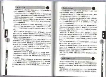 [Abu Hyaku] Hitori de Dekirumon ~ Otokonoko no Tame no Ananie Nyuumon ~ Fhentai - Page 83