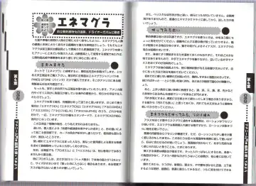 [Abu Hyaku] Hitori de Dekirumon ~ Otokonoko no Tame no Ananie Nyuumon ~ Fhentai - Page 86