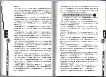 [Abu Hyaku] Hitori de Dekirumon ~ Otokonoko no Tame no Ananie Nyuumon ~ Fhentai - Page 89