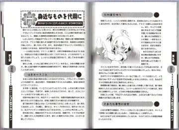 [Abu Hyaku] Hitori de Dekirumon ~ Otokonoko no Tame no Ananie Nyuumon ~ Fhentai - Page 91