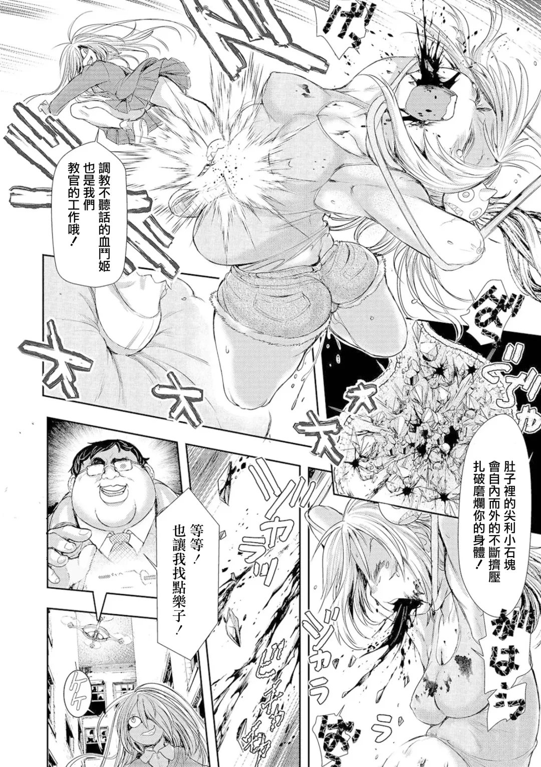 [Ishino Kanon] Zangokugai Kettoutan Ch. 03 Fhentai - Page 15