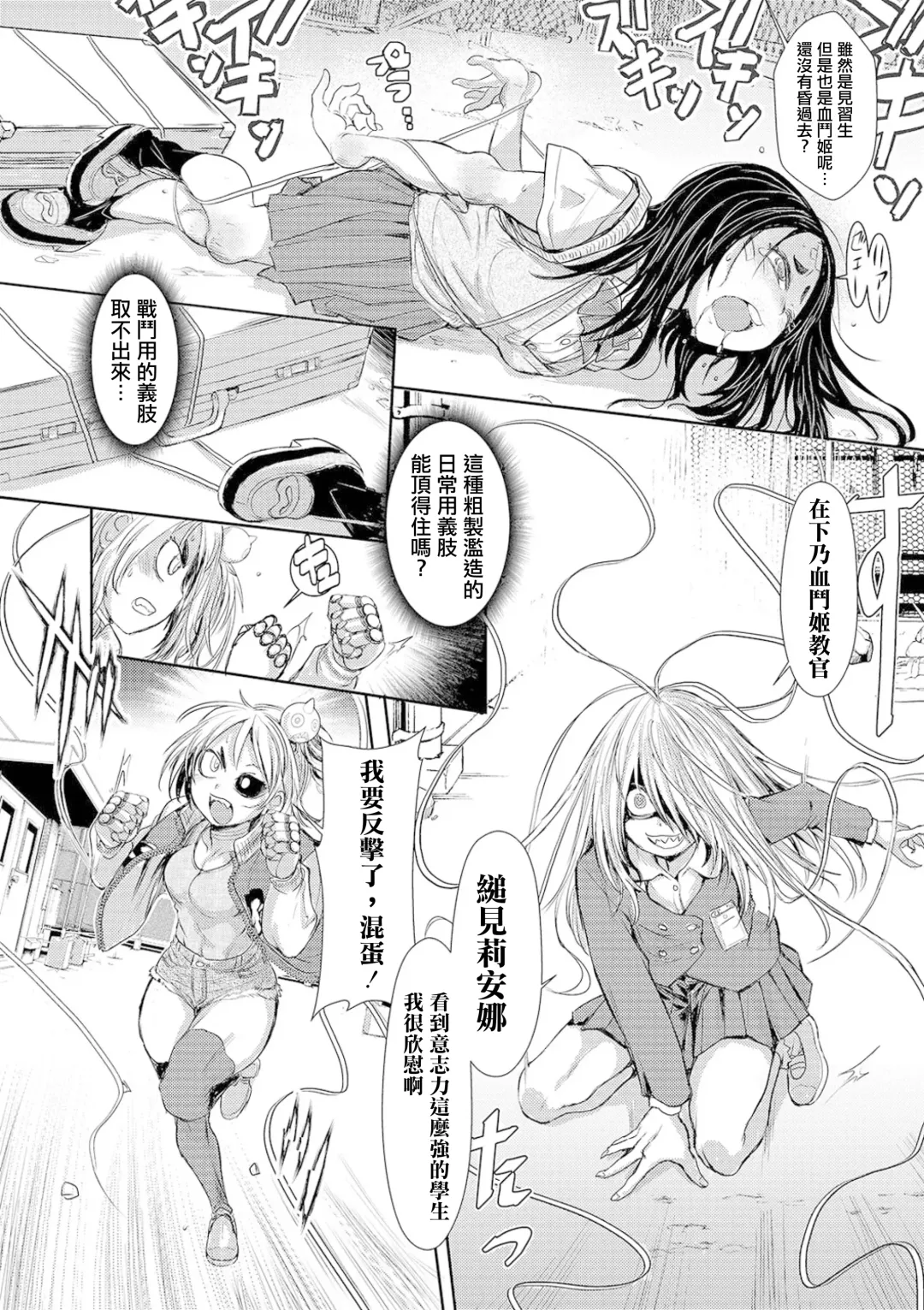 [Ishino Kanon] Zangokugai Kettoutan Ch. 03 Fhentai - Page 9
