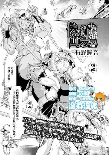 Read [Ishino Kanon] Zangokugai Kettoutan Ch. 03 - Fhentai.net