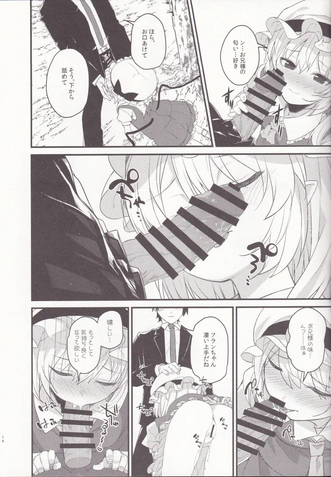 [Nigo] Mangetsu no Yoru ni Fhentai - Page 13