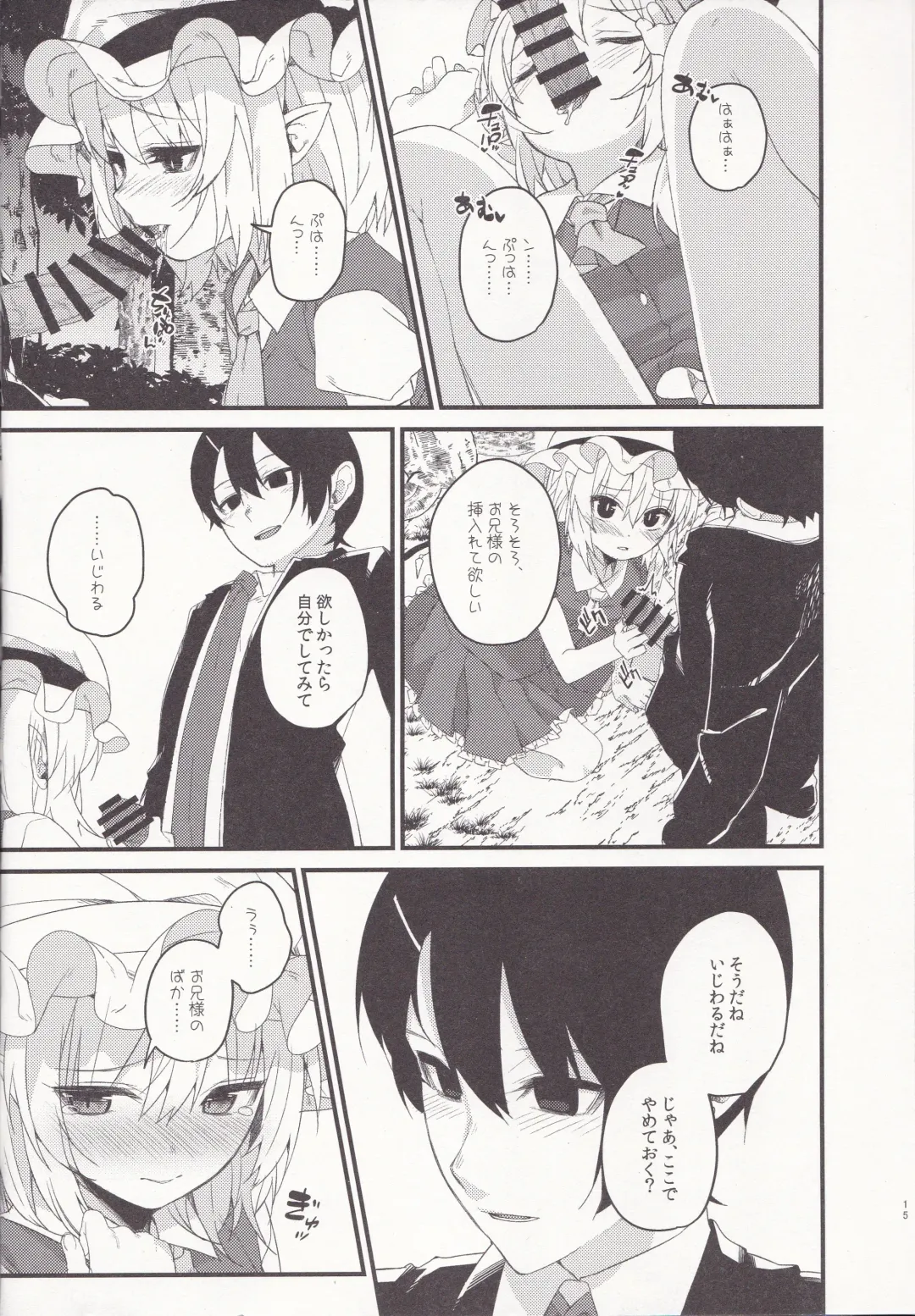 [Nigo] Mangetsu no Yoru ni Fhentai - Page 14