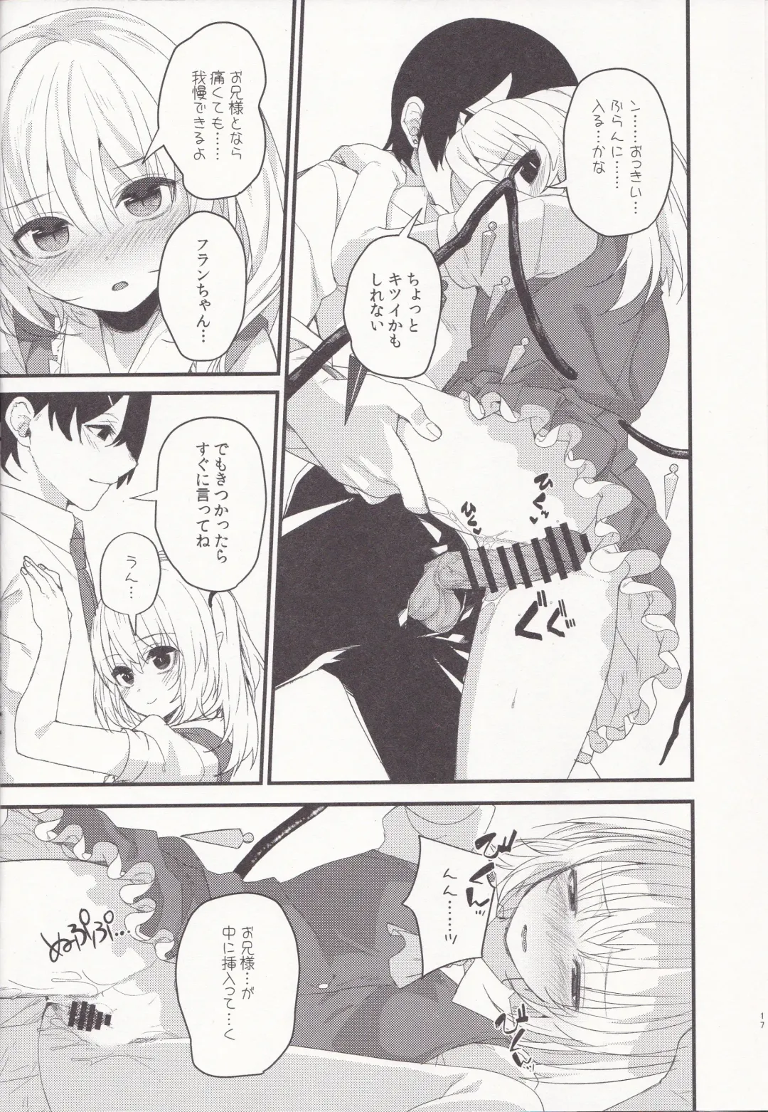 [Nigo] Mangetsu no Yoru ni Fhentai - Page 16