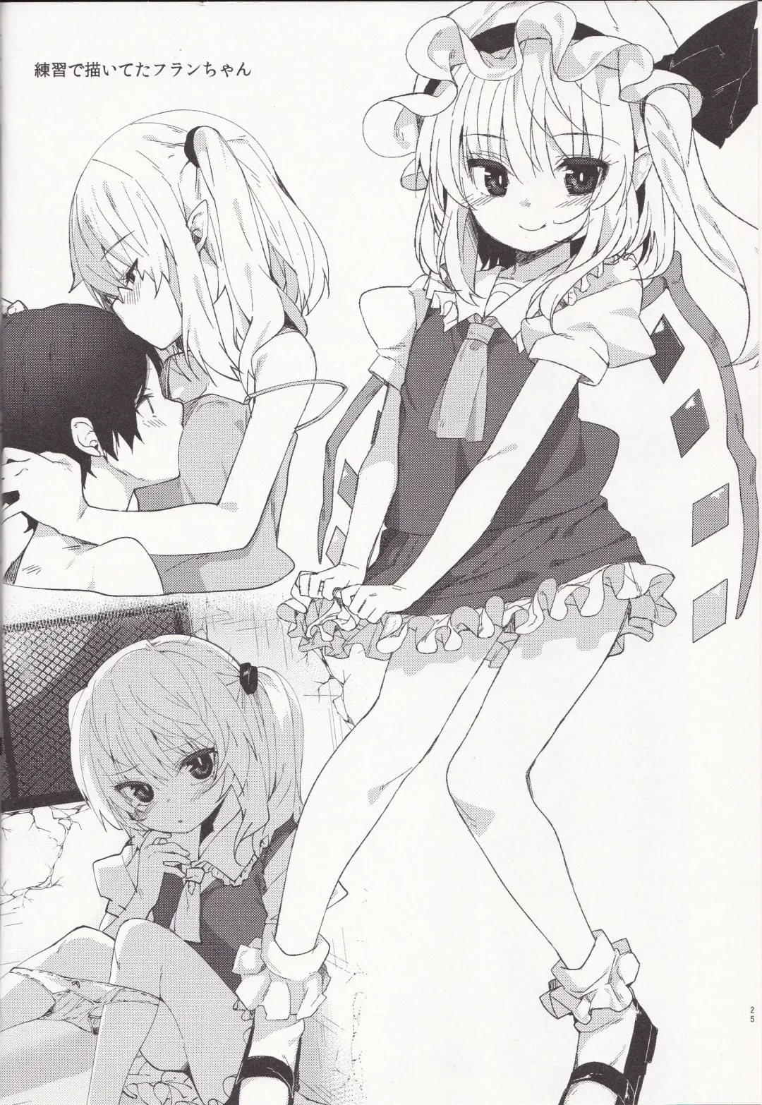 [Nigo] Mangetsu no Yoru ni Fhentai - Page 24