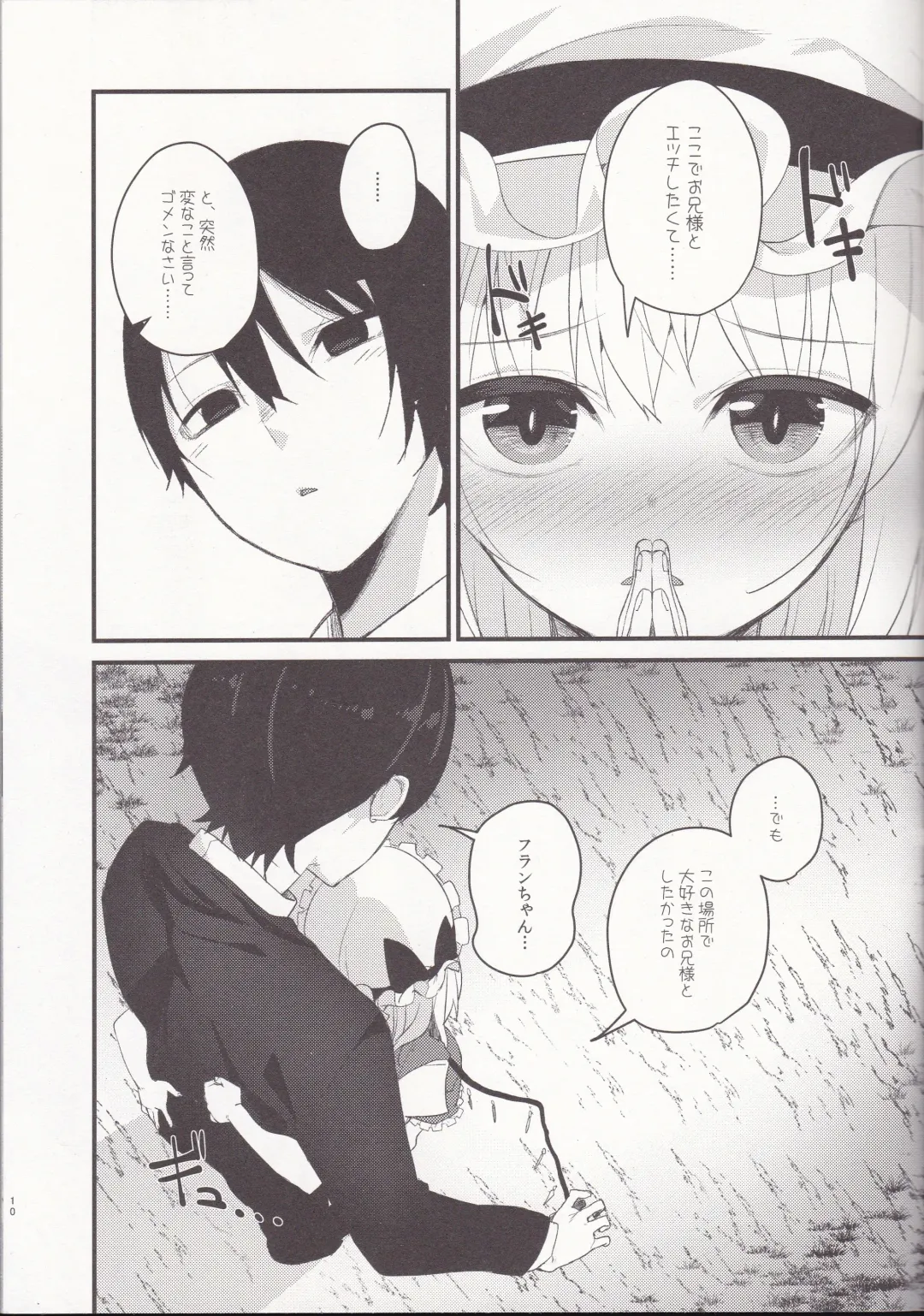 [Nigo] Mangetsu no Yoru ni Fhentai - Page 9