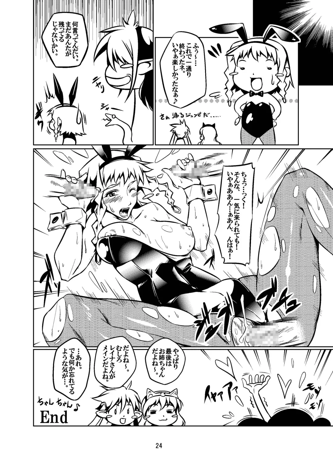 [Karamai] Queens' play Fhentai - Page 24