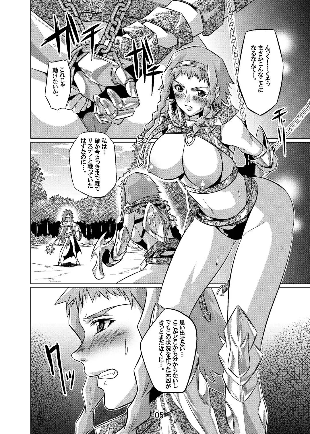 [Karamai] Queens' play Fhentai - Page 5