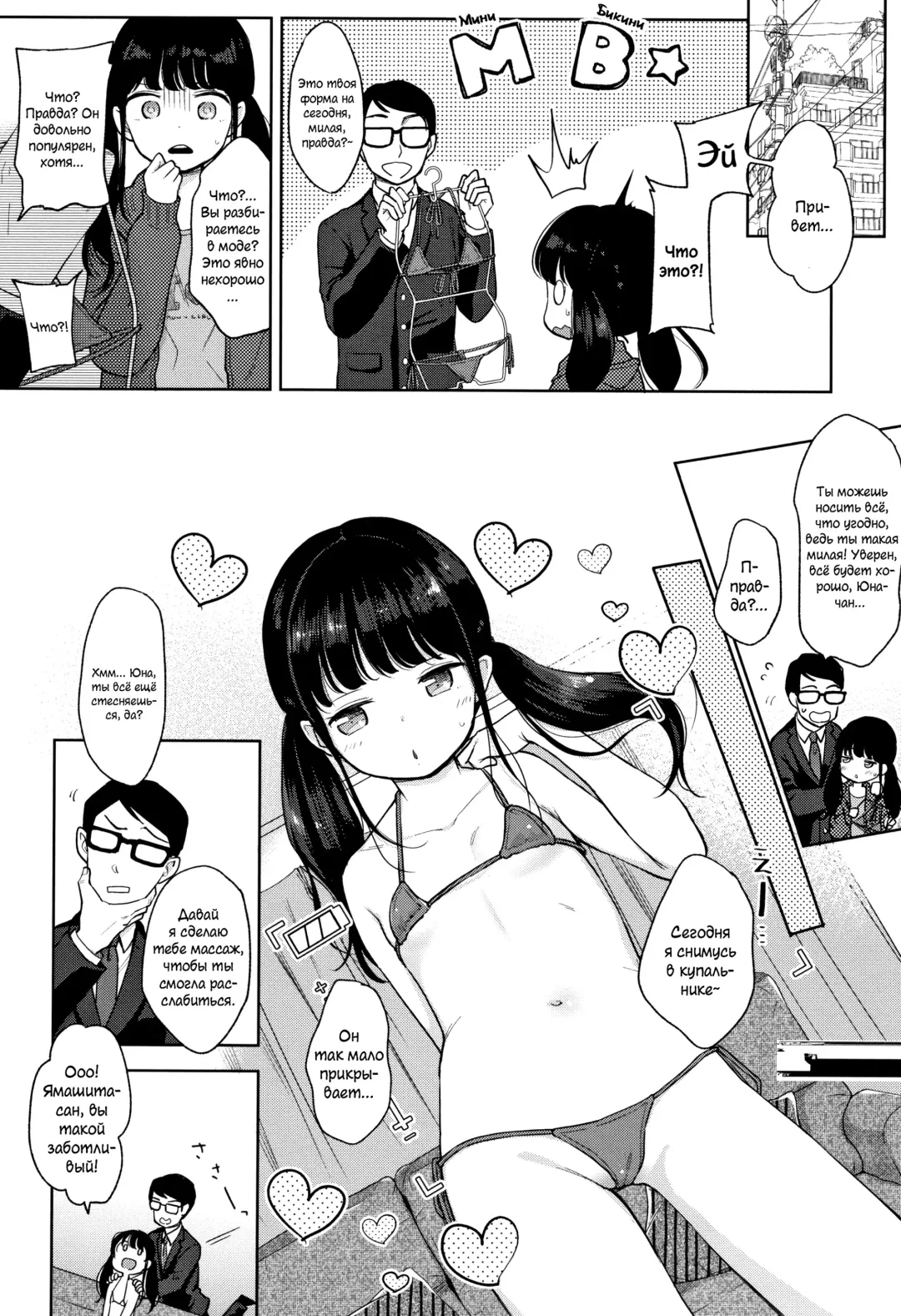 [Kiyomiya Ryo] Mannaka. Fhentai - Page 11