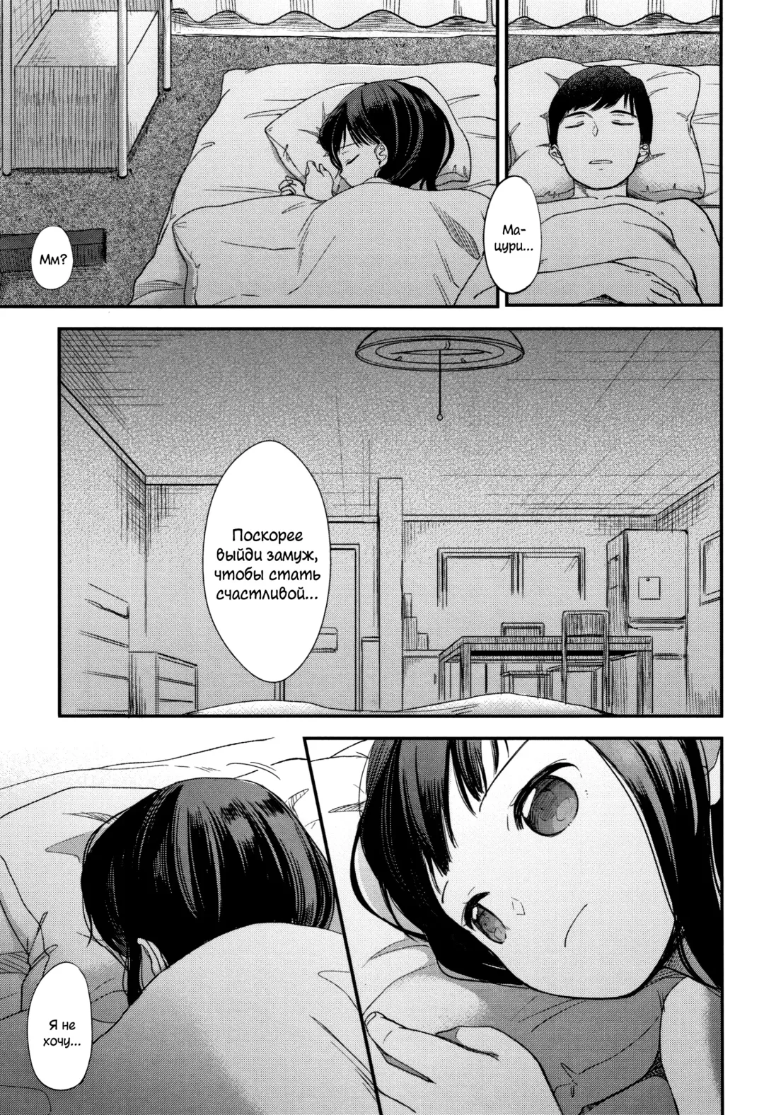 [Kiyomiya Ryo] Mannaka. Fhentai - Page 132