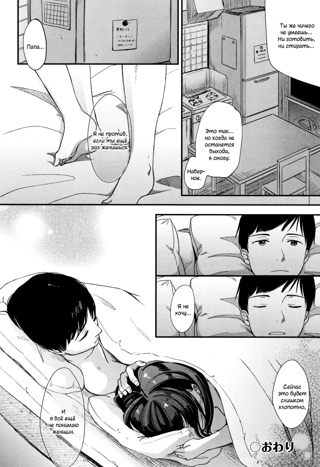 [Kiyomiya Ryo] Mannaka. Fhentai - Page 133