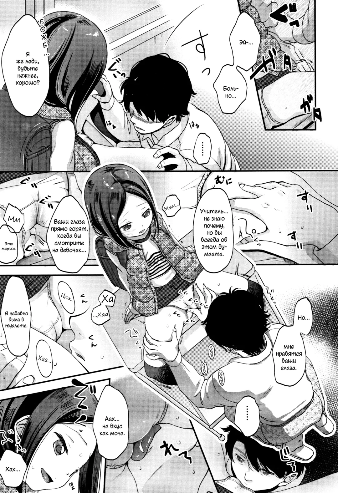 [Kiyomiya Ryo] Mannaka. Fhentai - Page 142