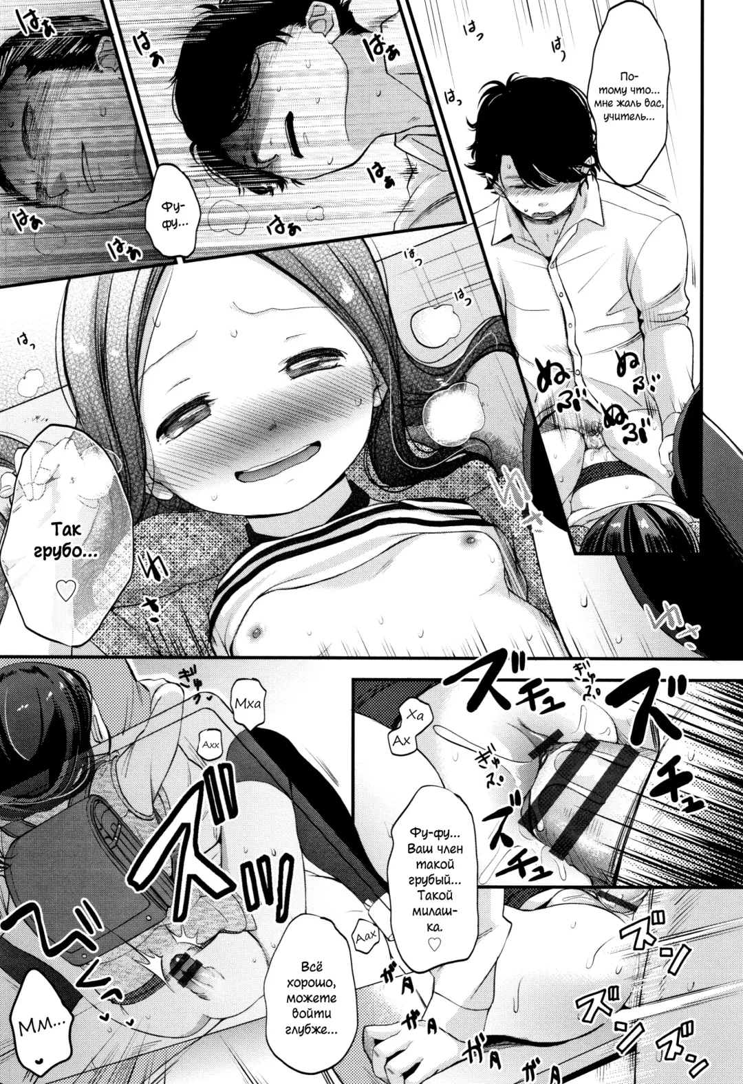 [Kiyomiya Ryo] Mannaka. Fhentai - Page 148