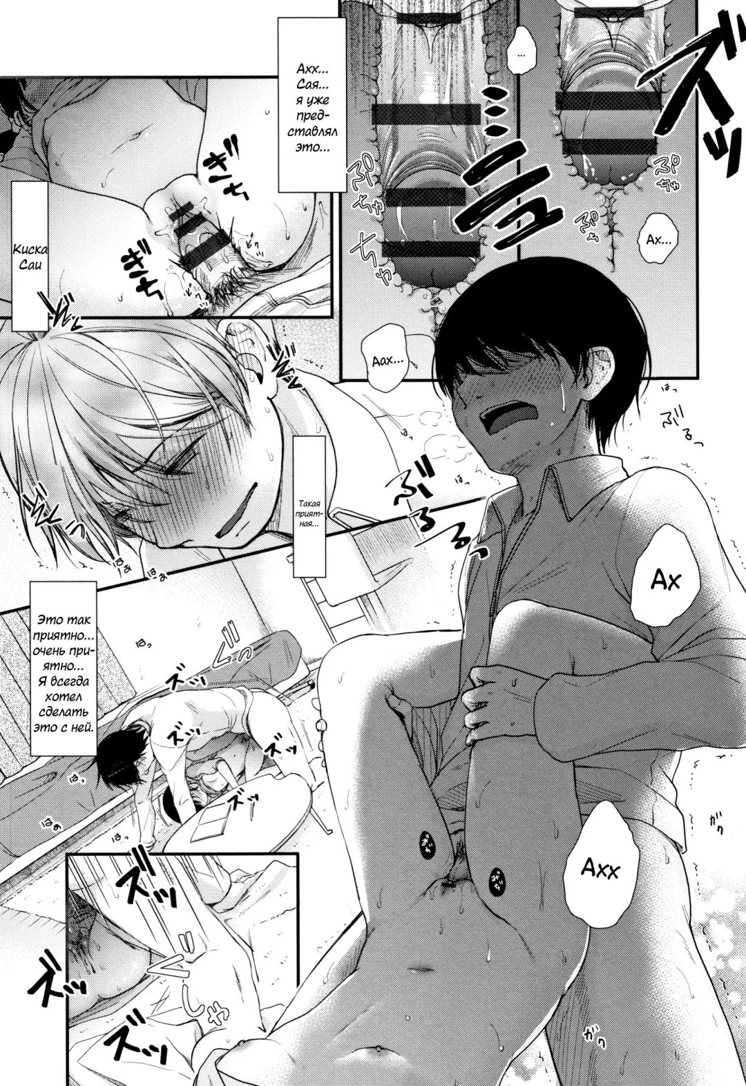 [Kiyomiya Ryo] Mannaka. Fhentai - Page 164