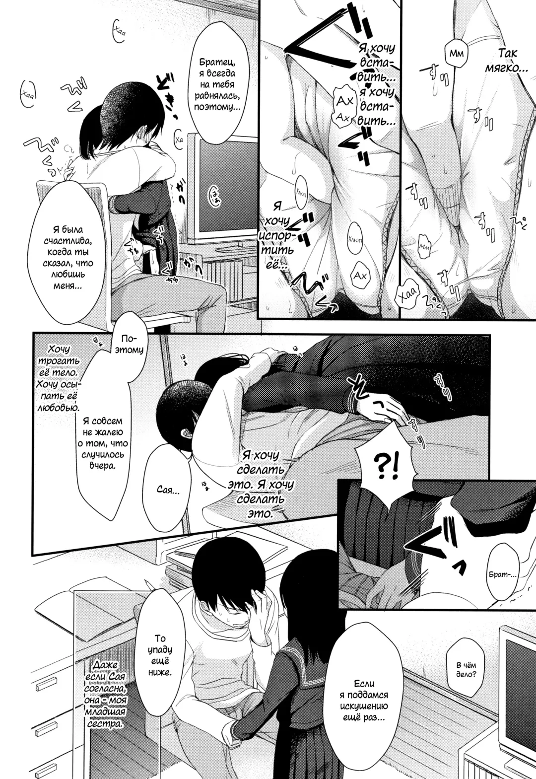 [Kiyomiya Ryo] Mannaka. Fhentai - Page 171