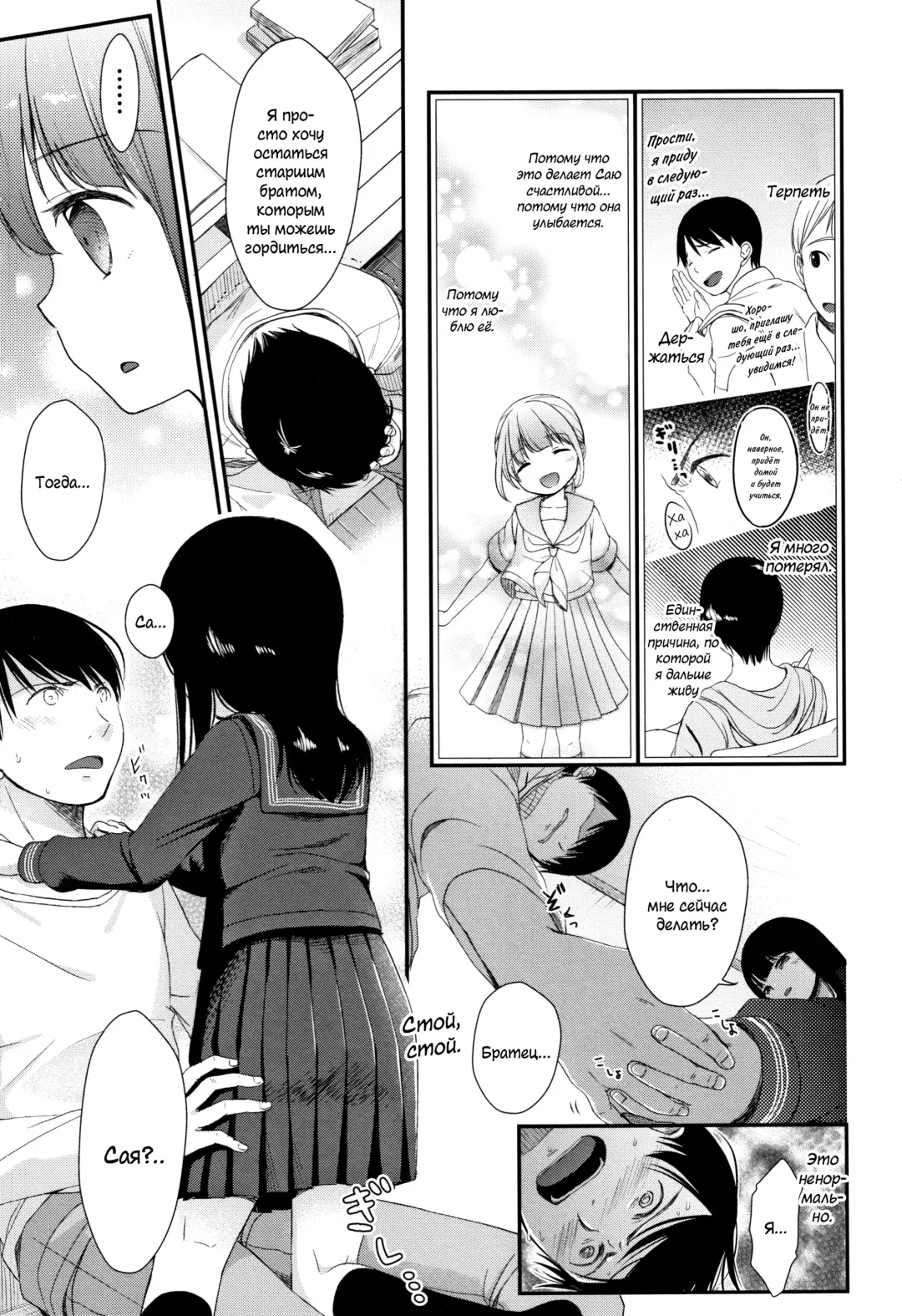 [Kiyomiya Ryo] Mannaka. Fhentai - Page 172