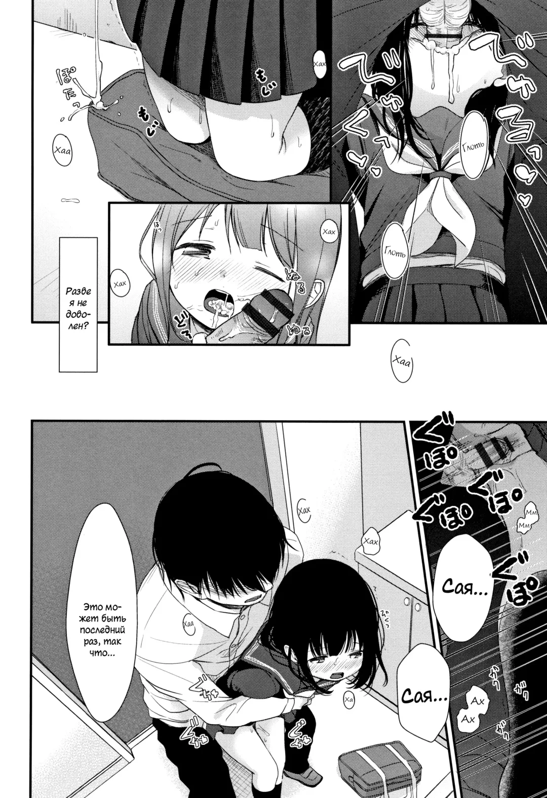 [Kiyomiya Ryo] Mannaka. Fhentai - Page 183