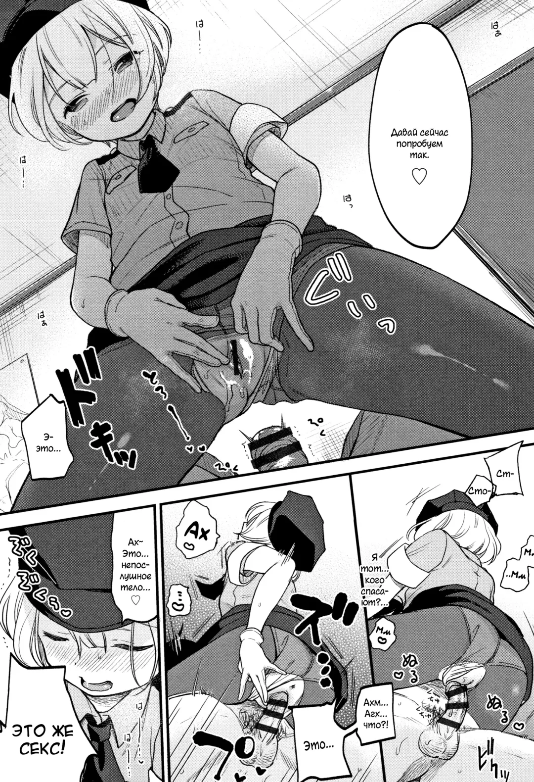 [Kiyomiya Ryo] Mannaka. Fhentai - Page 38