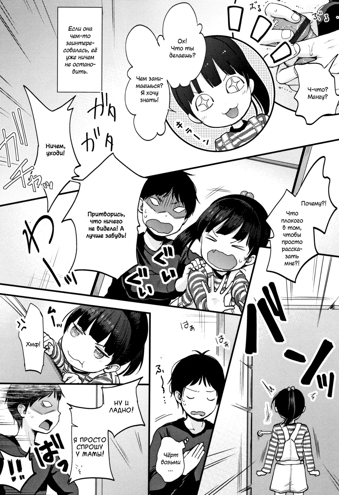 [Kiyomiya Ryo] Mannaka. Fhentai - Page 47