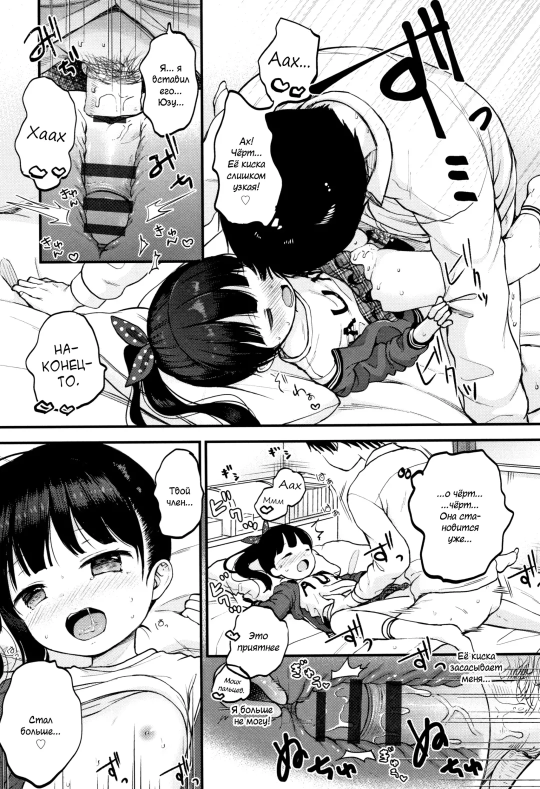 [Kiyomiya Ryo] Mannaka. Fhentai - Page 60
