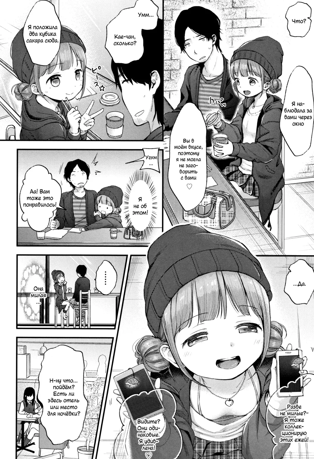 [Kiyomiya Ryo] Mannaka. Fhentai - Page 67