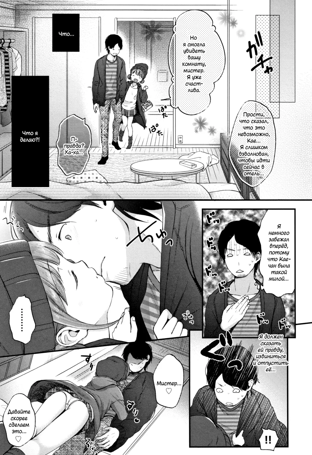 [Kiyomiya Ryo] Mannaka. Fhentai - Page 68