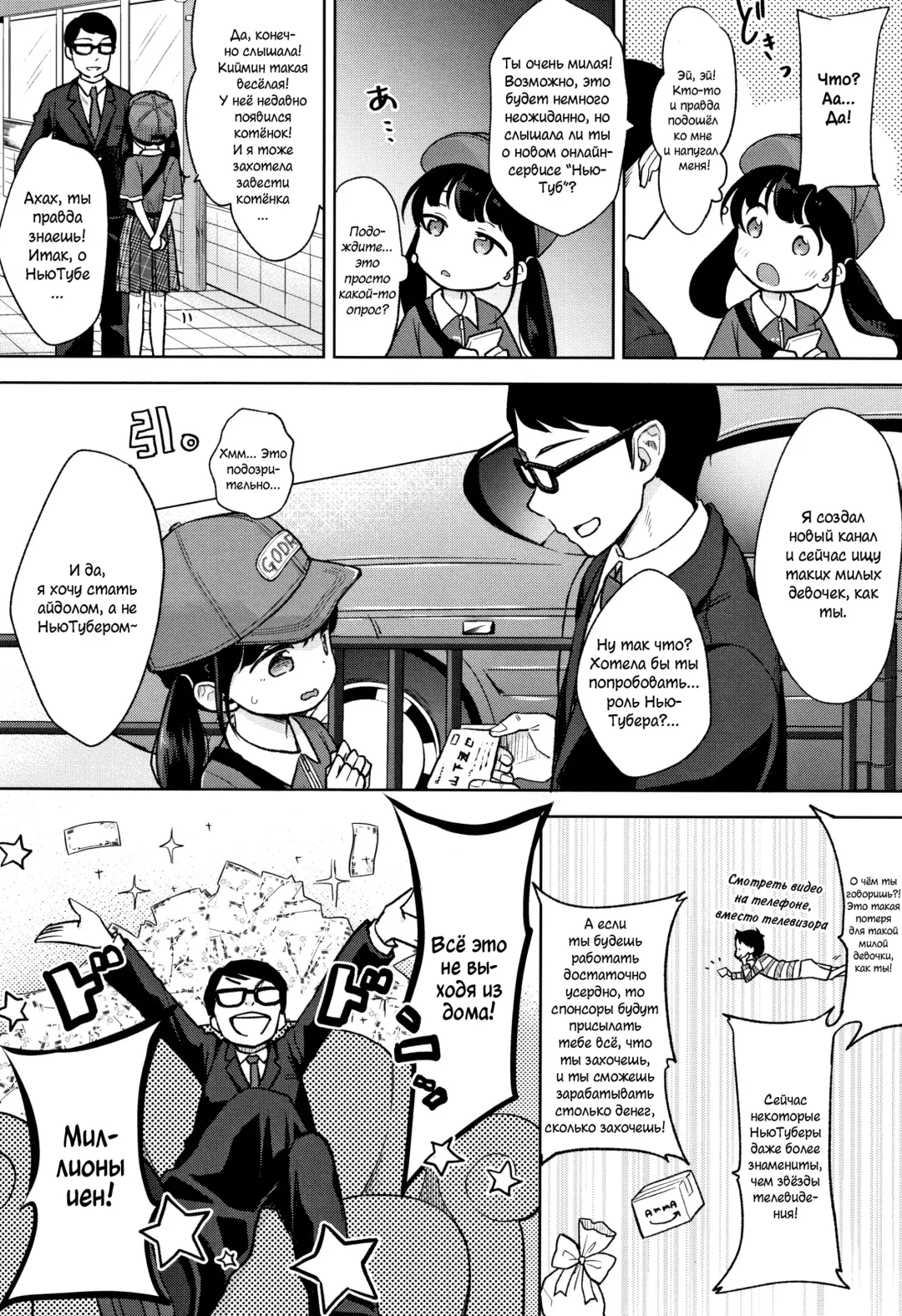 [Kiyomiya Ryo] Mannaka. Fhentai - Page 7