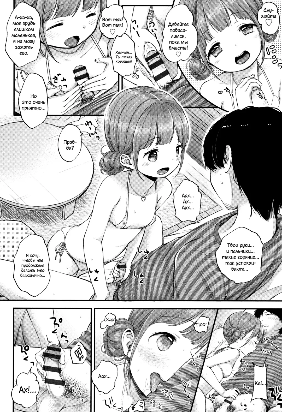 [Kiyomiya Ryo] Mannaka. Fhentai - Page 71